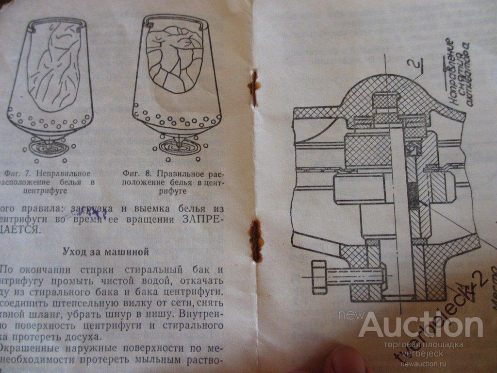 Стиральная машина сибирь с центрифугой электрическая схема