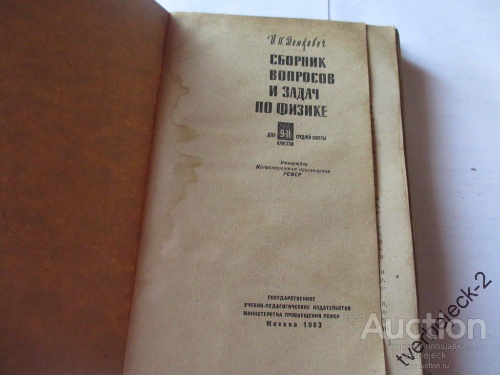 Скачать задачник демкович Скачать задачник демкович