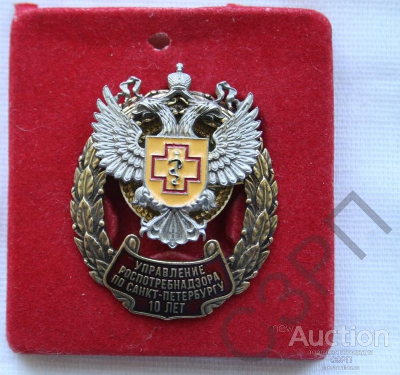 Знак Роспотребнадзора Фото