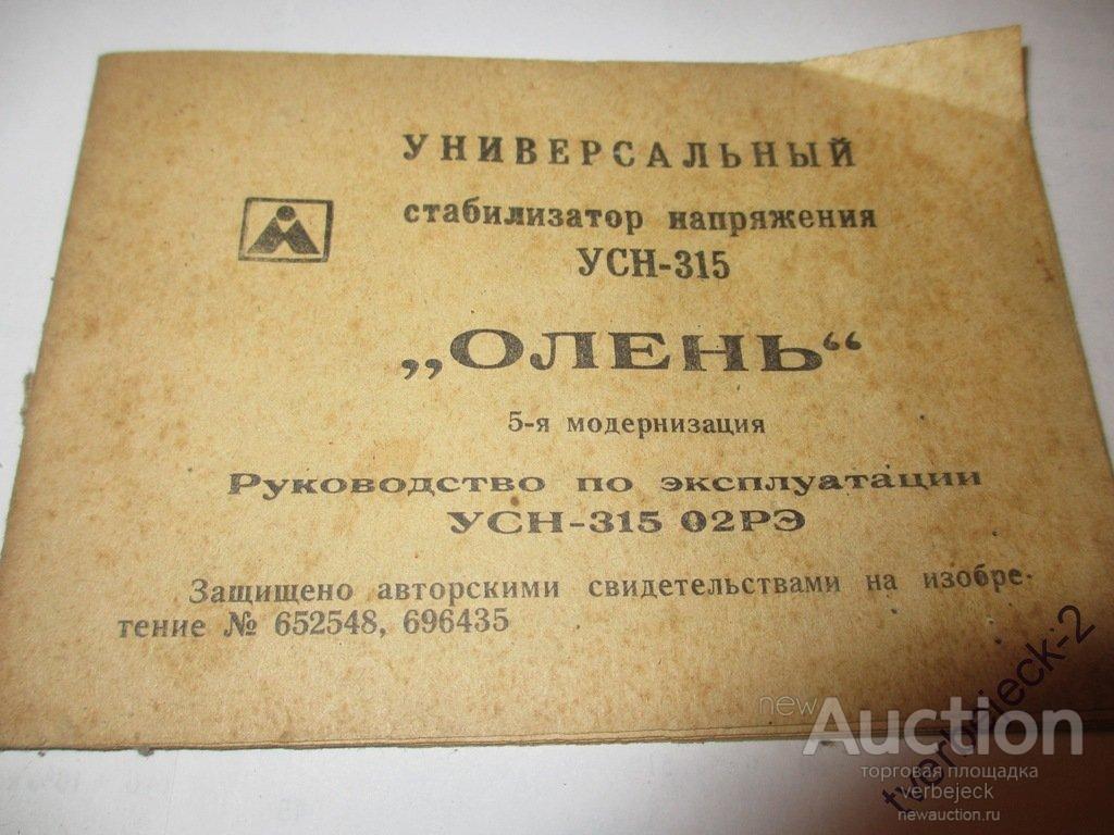 Стабилизатор усн 350 схема