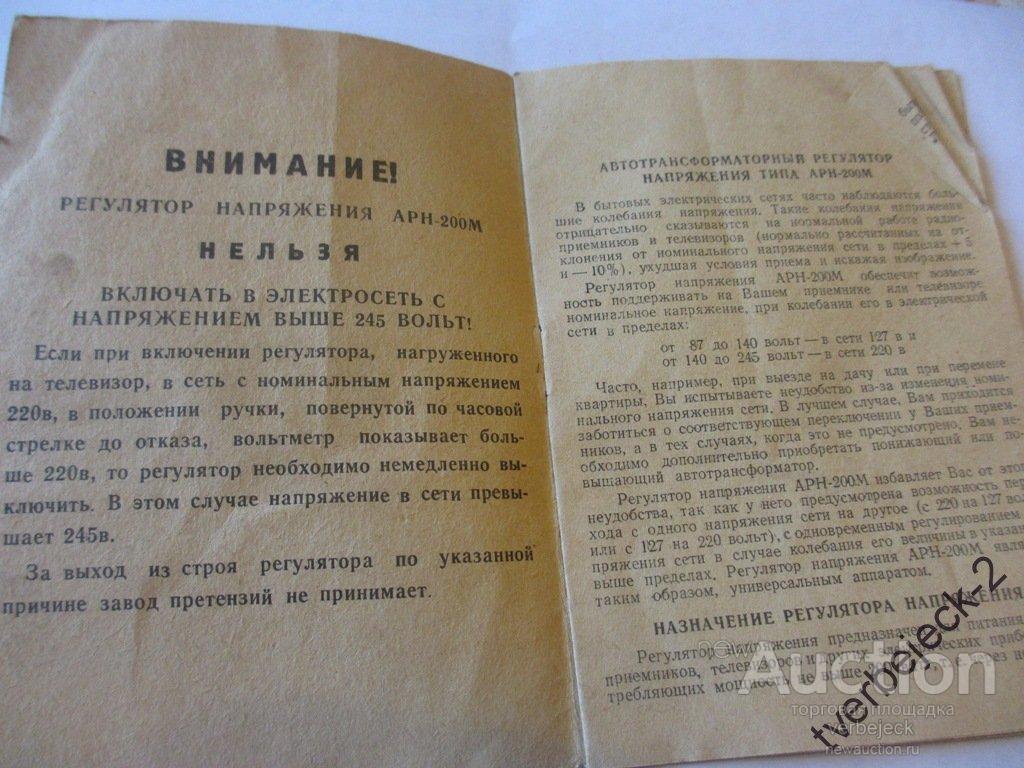 Автотрансформатор регулировочный арб 400 схема инструкция