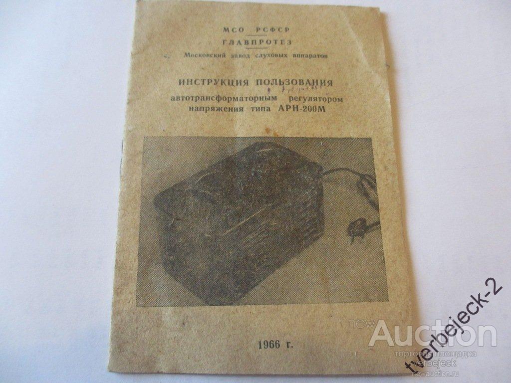 Арн 250 схема