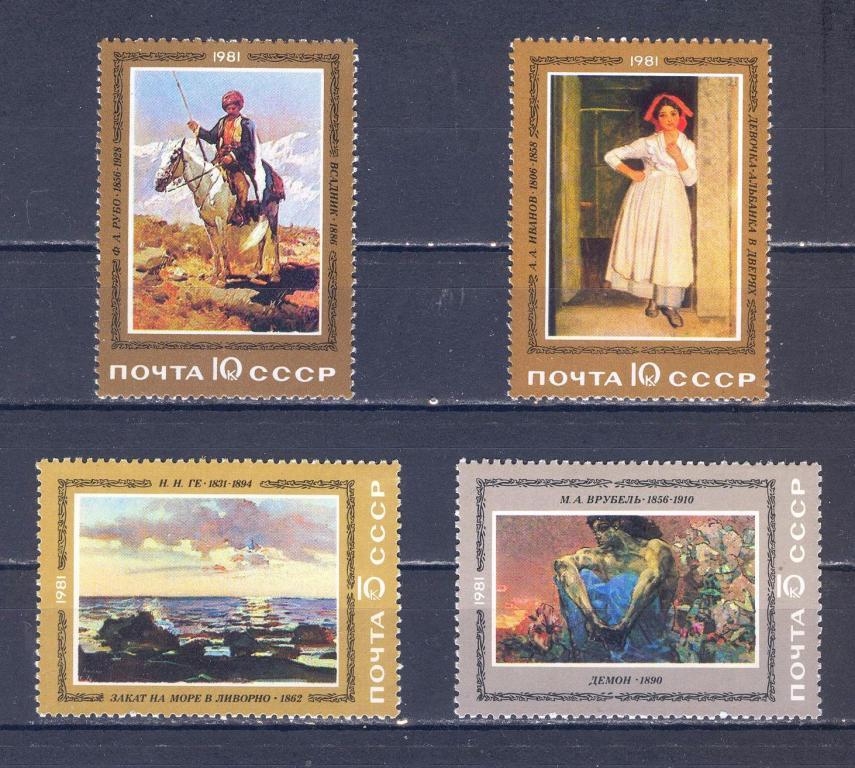 СССР.Русские художники.Живопись.Иванов.Врубель1981