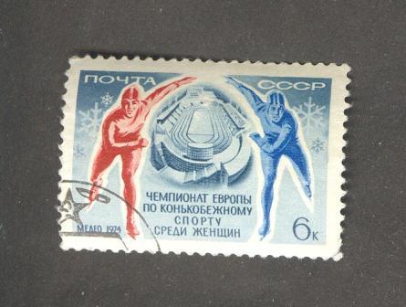 СССР.Чемпионат Европы.Коньки.Женщины.Медео.1974г
