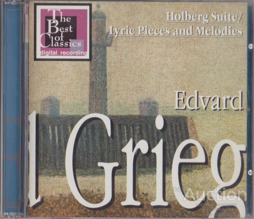 ария григ. григ прелюдия из времен хольберга. хольберг сюита. M. хольберг сюита.