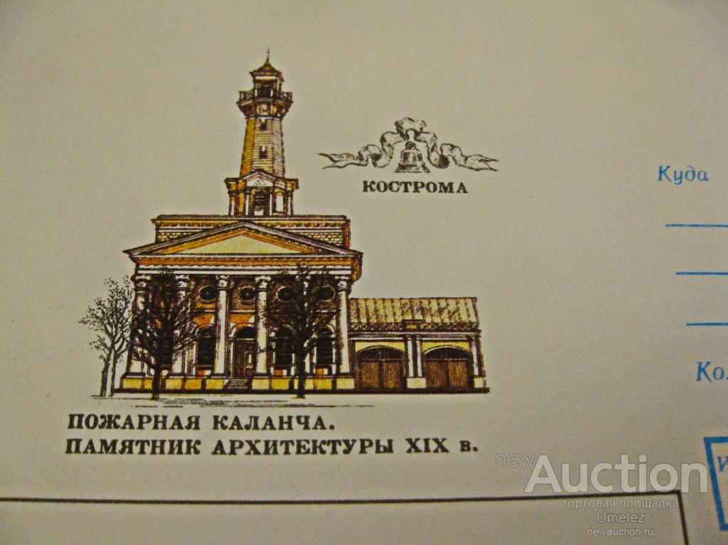 Как нарисовать пожарную каланчу в костроме