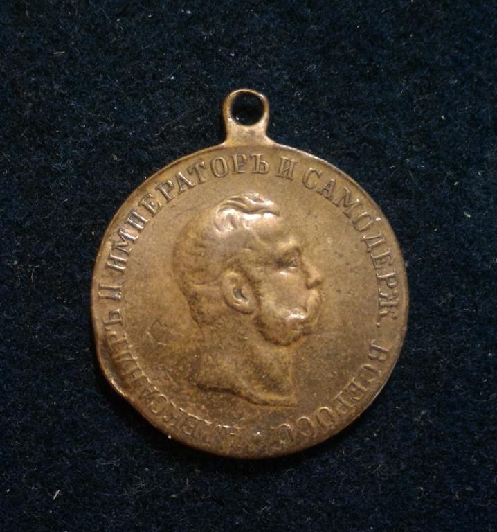 в память освобождения крестьян 1911г.