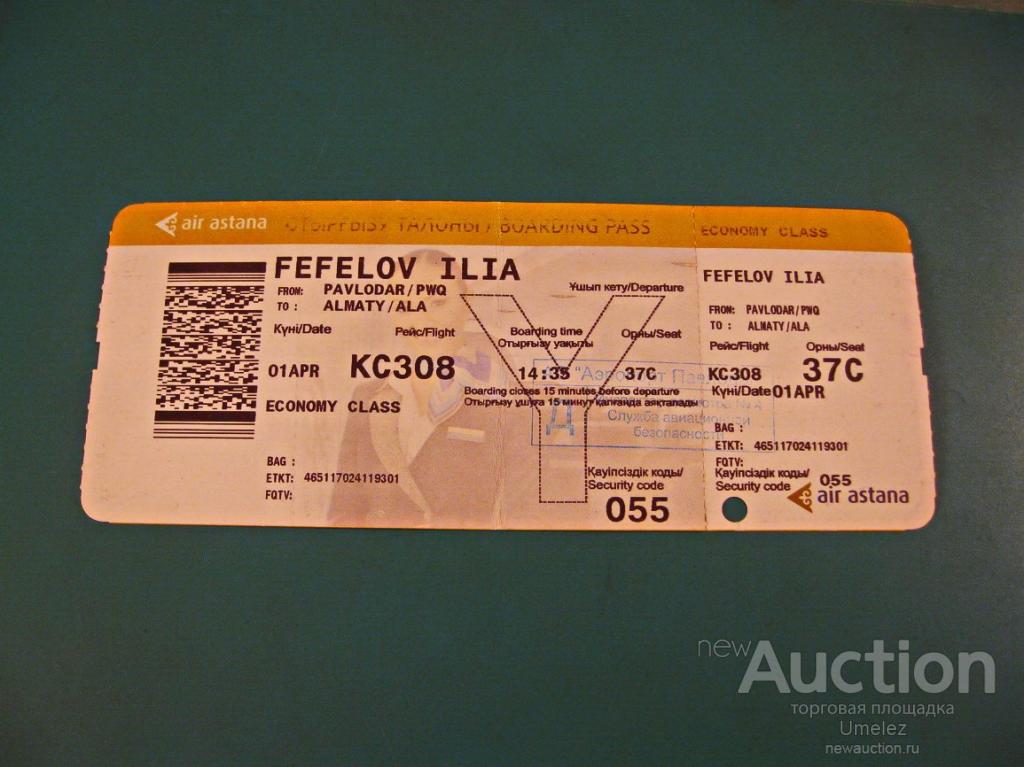 билеты на самолет омск алма ата