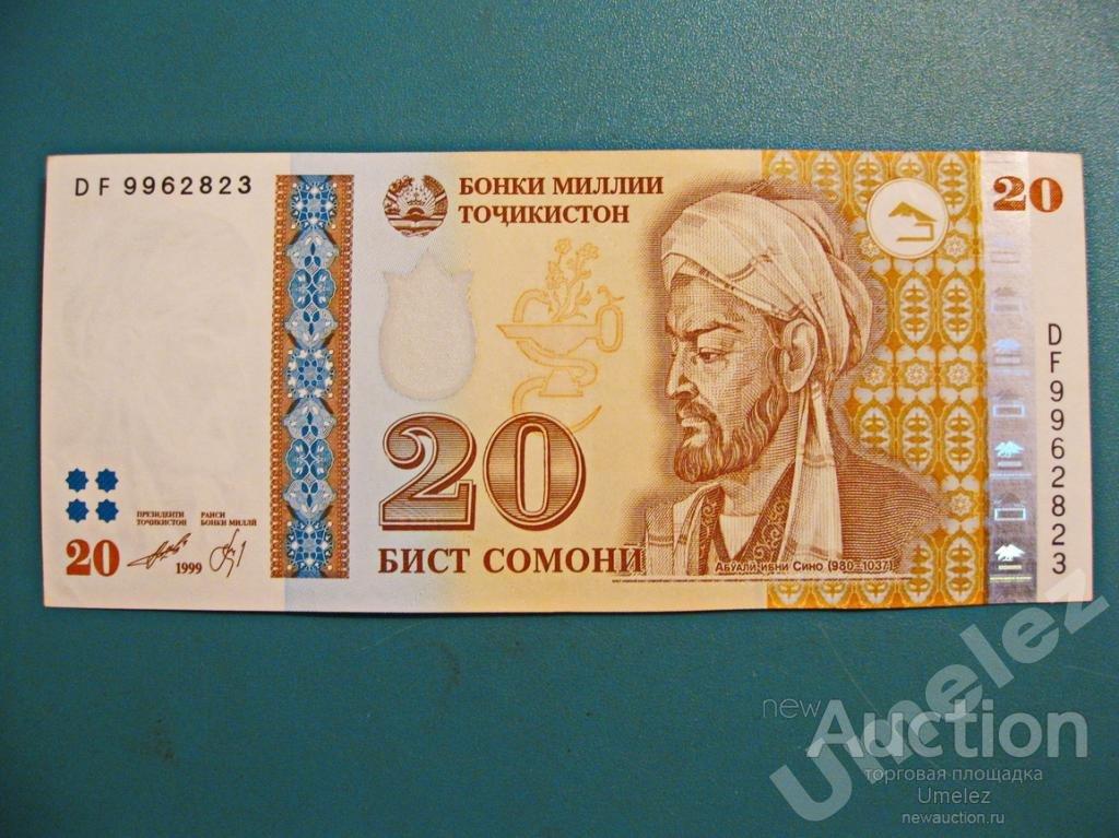 100 на таджикский. 20 Сомони. Таджикские деньги. Деньги Сомони. 20 Сомони 1999.