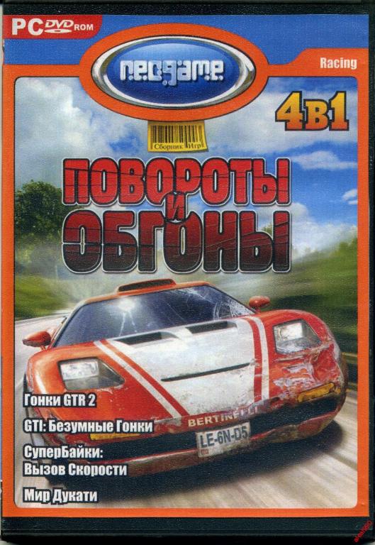 Сборник игр на DVD (4в1)