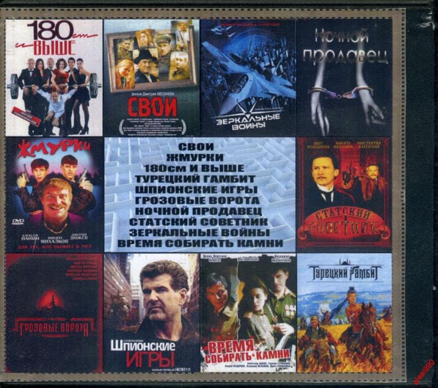 10 DVD дисков в коробке (наши фильмы)