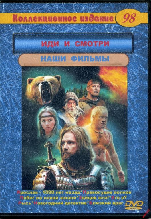 DVD диск Сборник Наших фильмов (8в1)