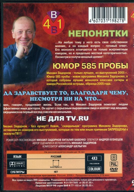 Задорнов Михаил Книги Купить