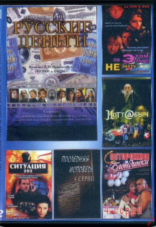 DVD диск Сборник Наших фильмов (6в1)