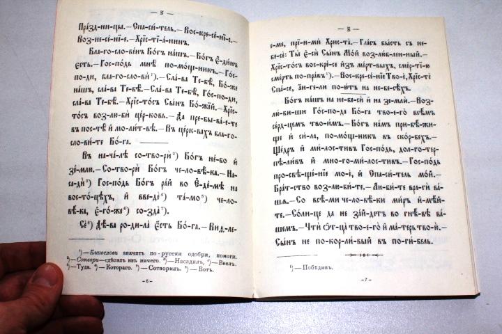 церковный славянский язык. алфавит церковно славянский язык. церковные книги на каком языке. азбука церковнославянского языка. азбука цся.