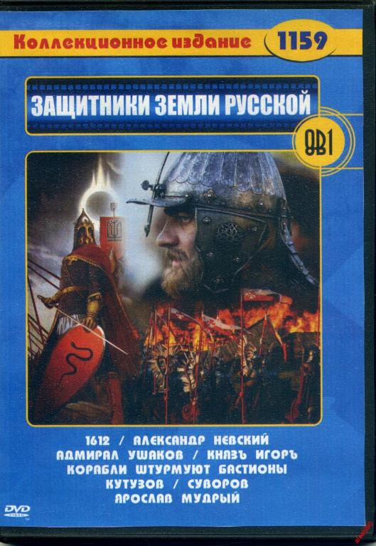 DVD диск Сборник Наших фильмов (8в1)
