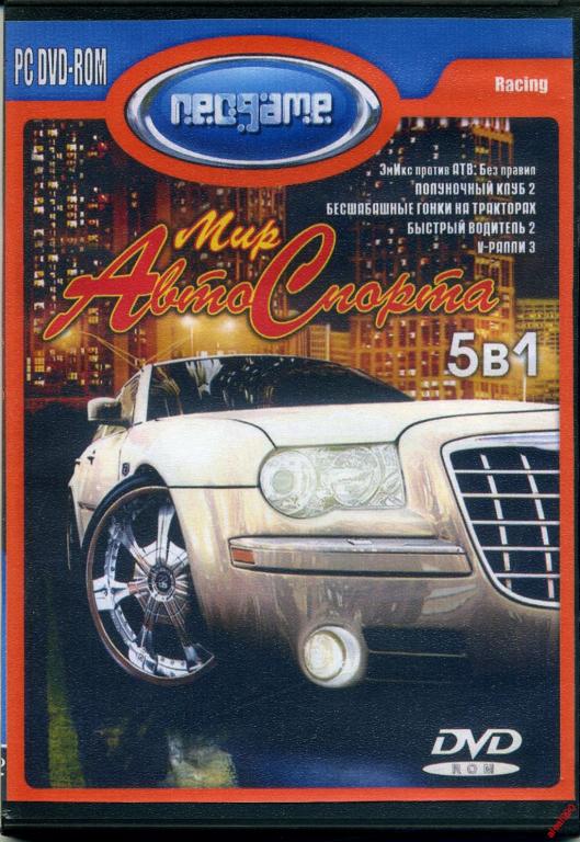 Сборник игр на DVD (5в1)