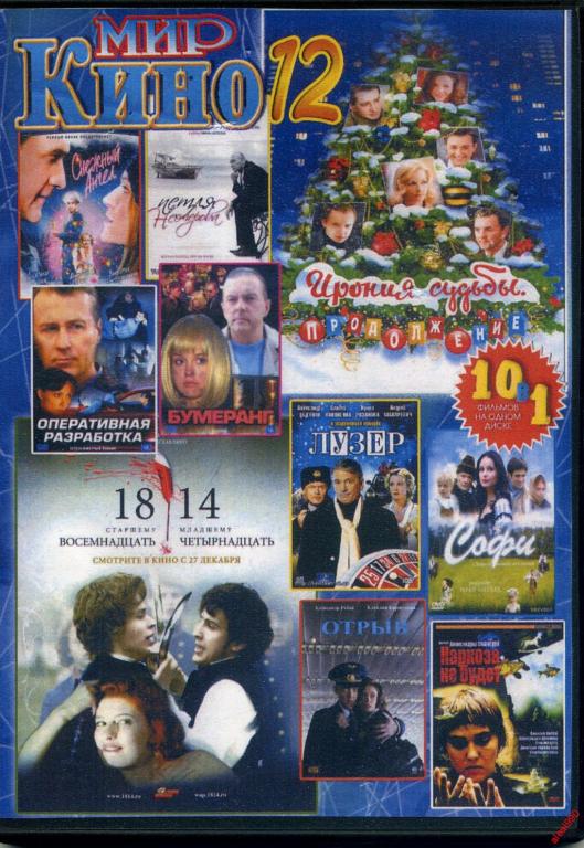 Купить Диск С Советскими Фильмами