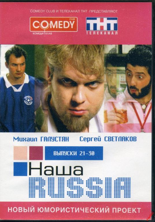 Купить Диск Камеди Клаб Фото