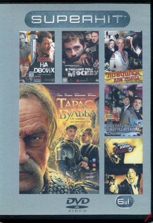 DVD диск Сборник Наших фильмов (6в1)