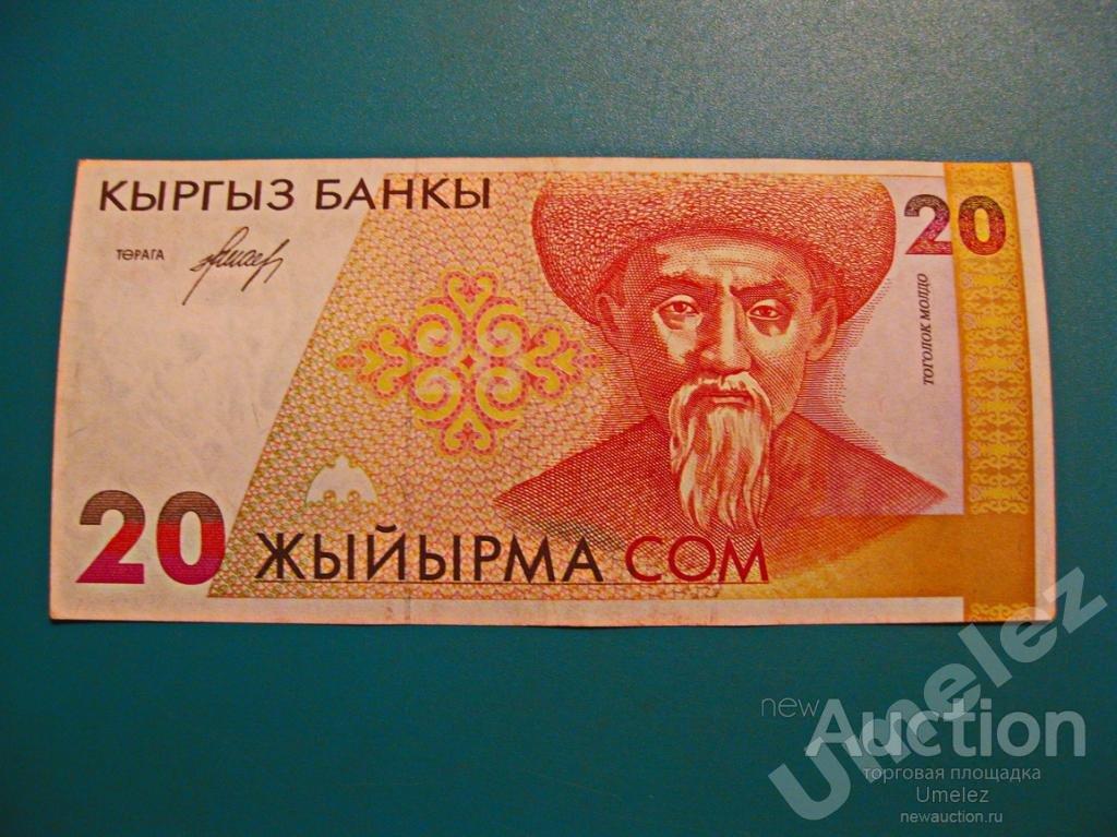 Коммерческий банк кыргызстан тоголок молдо схема