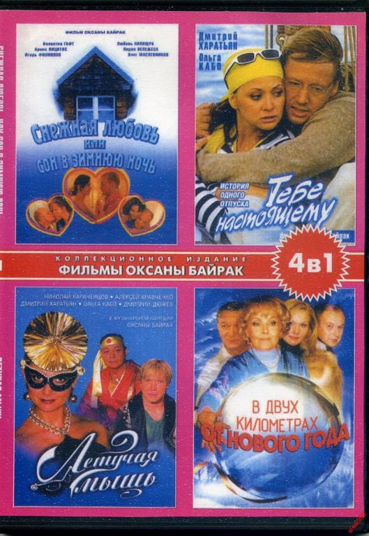 Сборник наше все