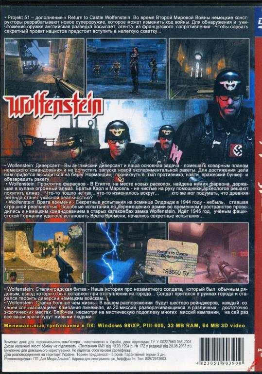 Коды return castle. Wolfenstein сборники игр. Диск антология Wolfenstein. Wolfenstein 2001 диск. Wolfenstein обложки дисков.