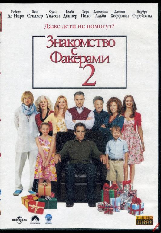 знакомство с факерами в hd