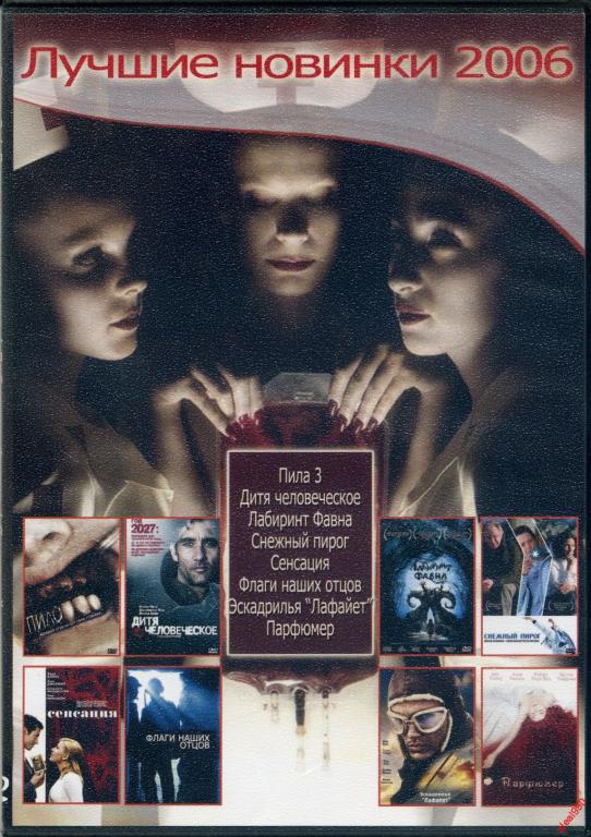 DVD диск Сборник фильмов (8в1)