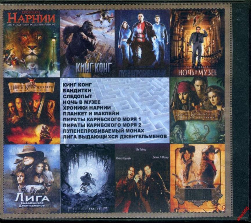 10 DVD дисков в коробке (фантастика,приключения)