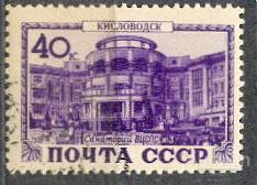 СССР 1949 СК 1333 курорты Кисловодск