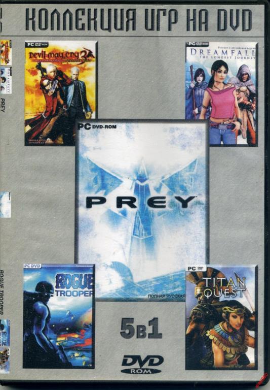 Сборник игр на DVD (5в1)