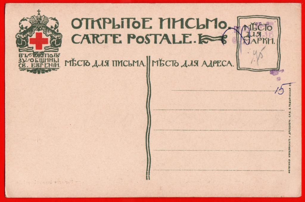 Открытки община святой евгении, кошки