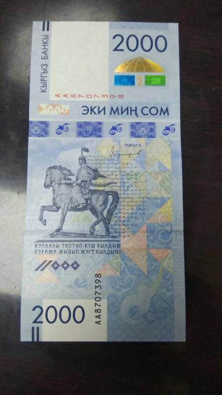 20000 рублей в сомах