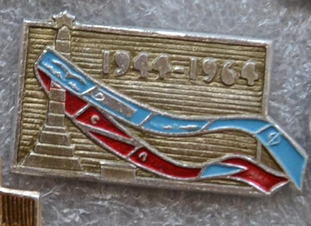 Спартакиада ДСО в честь 20 летия Освобождения Минска 1944 - 1964
