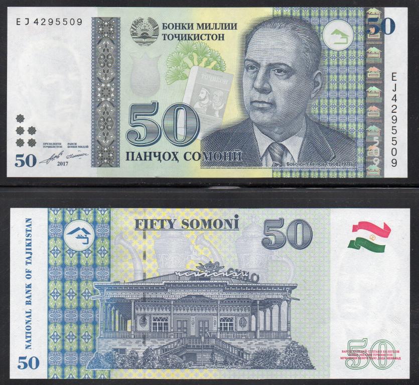 Сегодня курс рубля на сомони амонатбонк 1000. Пули Сомони. 50 Сомона. Таджикские деньги 50. Таджикский Сомони.