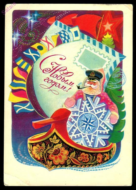 С Новым годом - Зайцев Л - 1977 год (Г)