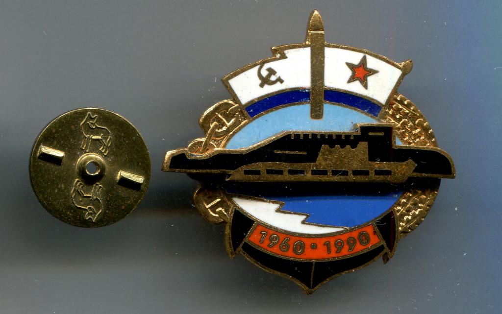 вмф ссср подводники символы. аф ксф 1. значок базовый тральщик. фонарик ксф. значок 50 лет ксф.