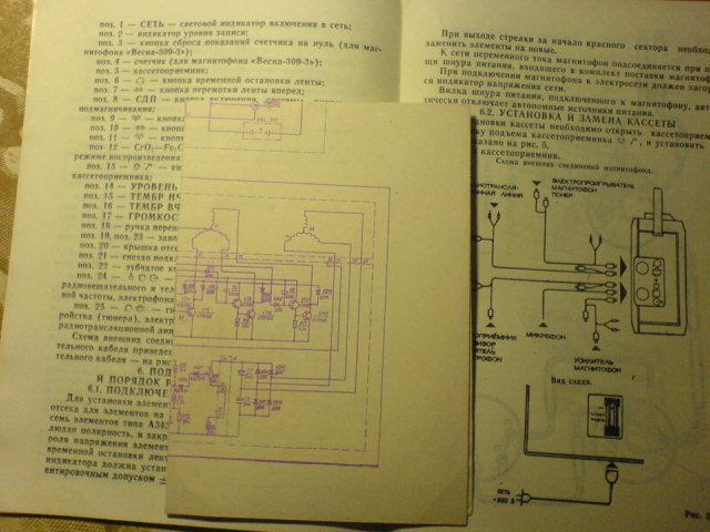 Магнитофон весна 309 1 схема