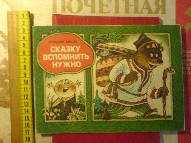 А шибаев сказки просят 1 класс гармония презентация