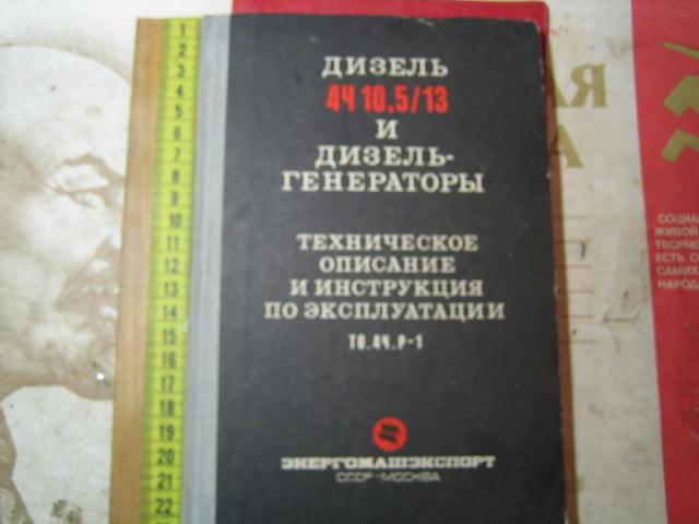 Генератор инструкция по эксплуатации