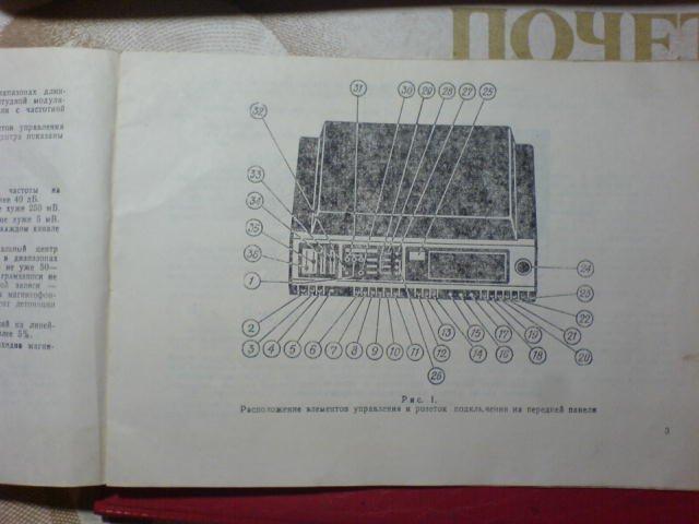 Схема мелодия 106а