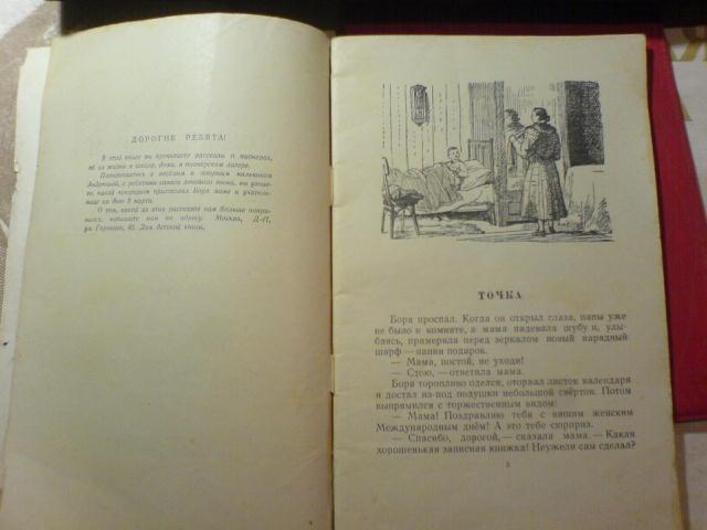 артюхова н м портрет. нина артюхова маринка. нина артюхова трудный вечер. нина артюхова книга светлана иллюстрации. артюхова н.