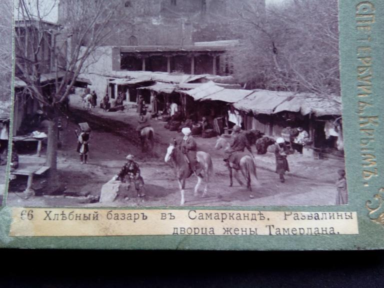 Дореволюционные стереоскопические фотографии Средней Азии