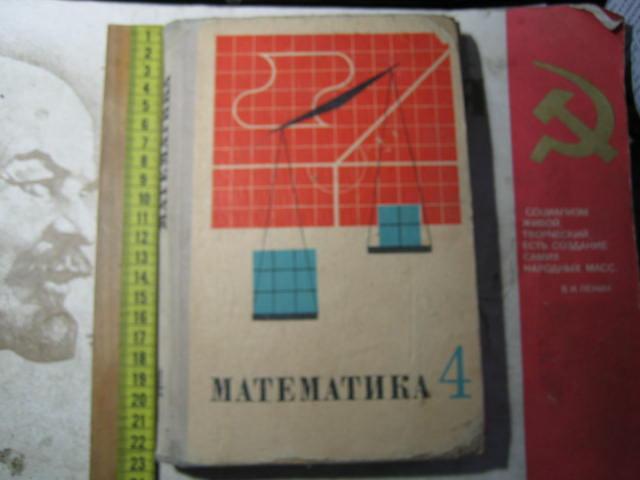 Математика учебник 4 класс — покупайте на Auction.ru по выгодной цене ...