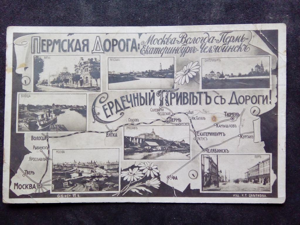 Где Купить Открытки В Перми