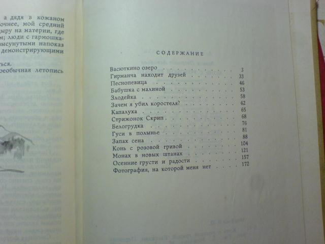 План рассказа монах в новых штанах