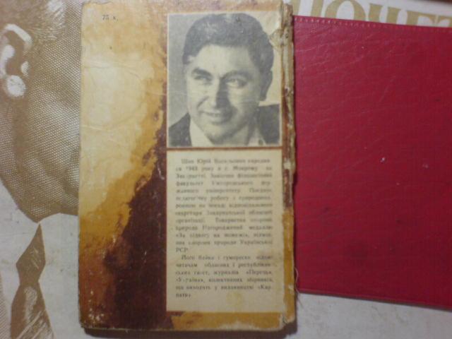 Книга битая карта