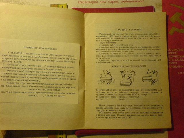 Ария 102 схема. Радиотехника Ария 102 инструкция. Радиотехника Ария 102 стерео инструкция. Ария-102-стерео инструкция. Ария стерео электропроигрыватель.