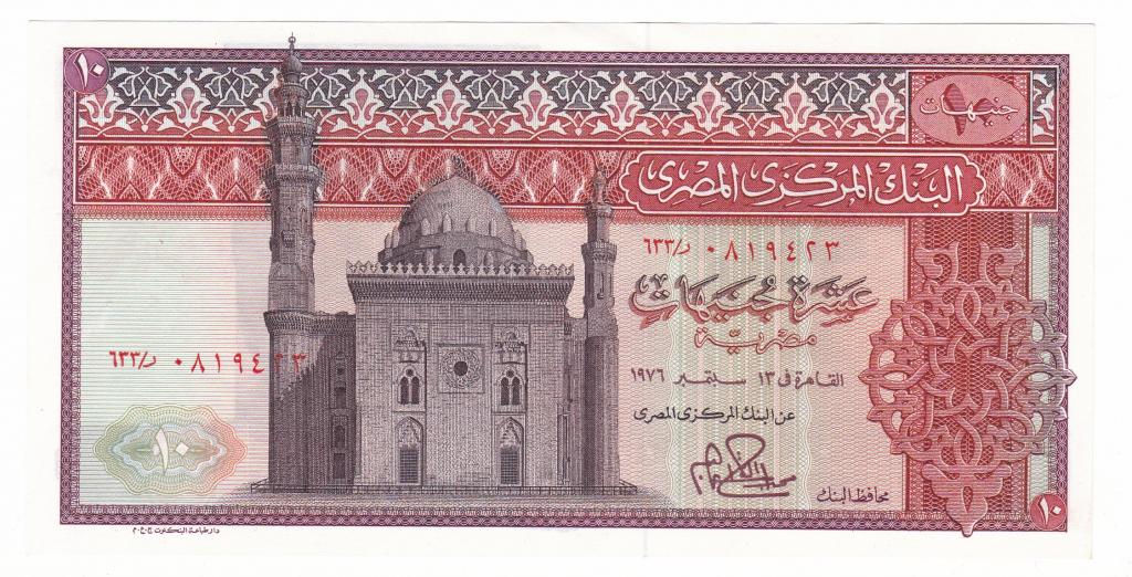 ЕГИПЕТ 10 ФУНТОВ 1973 UNC